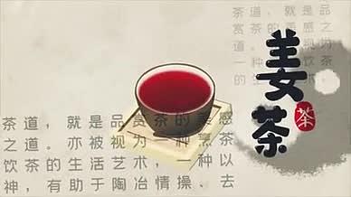 中国茶文化宣传视频视频的预览图